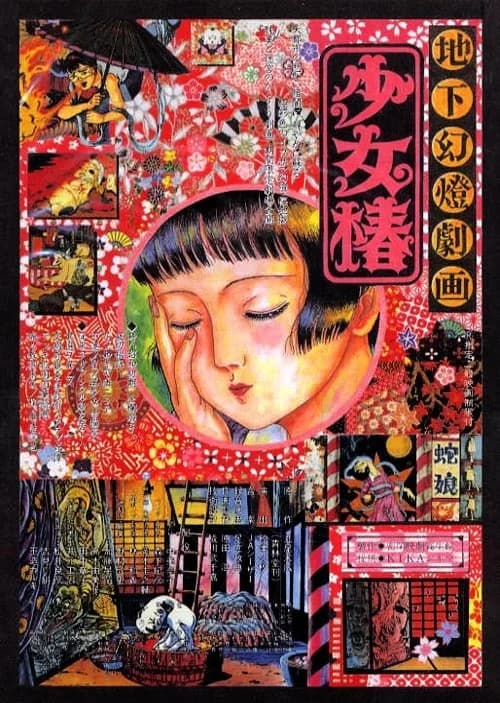 Midori film posteri